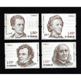 China 2017 - Compozitori, muzicieni, personalitati, muzica, serie neuzata