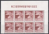 Japonia 1956 - Campionatele Mondiale de Tenis de Masă, Semicoală cu 8 serii, MNH