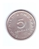 Moneda Grecia 5 drachmai/drahme 1984, stare buna, curata