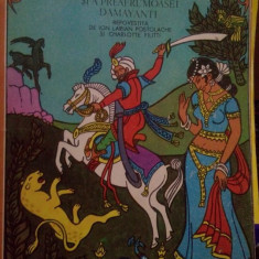 Ion Larian Postolache - Mahabharata. Legenda regelui Nala si a preafrumoasei Damayanti (editia 1983)