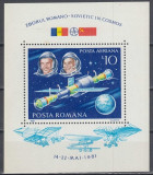 C1902 - Romania 1981 - cosmos bloc neuzat,perfecta stare, Nestampilat