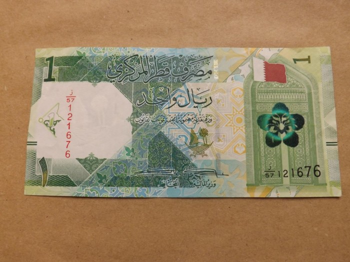 Qatar 1 Riyal 2020 - Serie j/57 121676