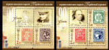 UCRAINA 2008 Aniversari, Personalitati, primele marci postale, MNH