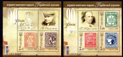 UCRAINA 2008 Aniversari, Personalitati, primele marci postale, MNH foto