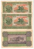 SV * Grecia 20 DRAHME 1940 * Serii Consecutive +/- AUNC