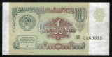 RUSIA URSS 1 RUBLA 1991 [8] P-237a , XF