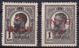 ROMANIA - 1918 CAROL I TIPOGRAFIATE SUPRATIPAR 25BANI - NORMAL + RANVERSAT