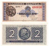 Grecia 2 Drahme 1941, P-318, Alexandru III, Bancnota UNC