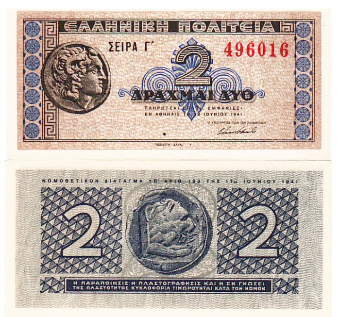 Grecia 2 Drahme 1941 P-318 Alexandru III UNC