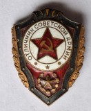 Fortele armate - insigna Rusia sovietica anii 1970, alama cu email la cald