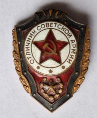 Fortele armate - insigna Rusia sovietica anii 1970, alama cu email la cald