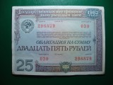 URSS / RUSIA 25 RUBLE 1982 OBLIGATIUNE