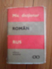 Mic Dictionar Roman Rus - Victor Vascenco ,294726 foto