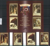 LP 1753 și LP1753a 2007 Emil Racoviță 100 de ani de la punerea bazelor biospeologiei