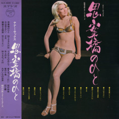Vinil LP "Japan Press" Jiro Inagaki – Saxofon tenor Shianbashi Woman (VG+)