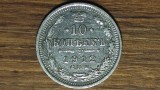 Rusia tarista - moneda de colectie argint - 10 copeici / kopecks 1912 СПБ ЭБ - impecabila !