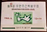 Cumpara ieftin Korea 1966 porumbel mesagerie supratipar colita nedant. mnh, Nestampilat