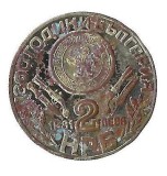 Moneda 2 leva 1981, 1300 years of Bulgaria - Bulgaria, aniversara, tiraj: 300000