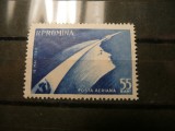 VOC 1960 LP 497 NAVA COSMICA MNH