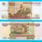 Rusia (p#270) 100 Ruble 1997(2004) UNC &#039;Moscova&#039; serie: 72748xx