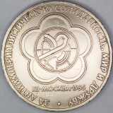 RUSIA URSS 1 RUBLA 1985 [2] 40 ANI Victoria in WWII