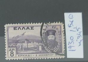 TS21 - Timbre serie Grecia 1930 Mi345 foto