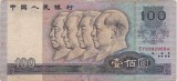 Bancnota China 100 Yuan 1990, Uzata, Reparată