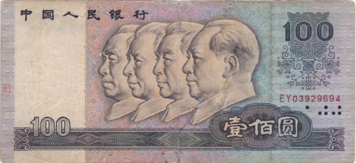 China 100 Yuan 1990 UZATA