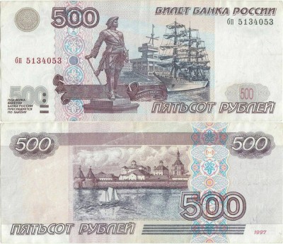 1997 (1998), 500 Rubles (P-271a) - Rusia foto
