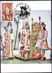 AMS# - MAXIMA SALA TRONULUI, RECONSTIRUIRE 1982, NECIRCULATA