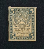 Bancnota Rusia 5 RUBLE 1921