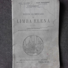 NOTIUNI ELEMENTARE DE LIMBA ELENA, CLASA VI-A LICEALA - IULIU VALAORI EDITIA I