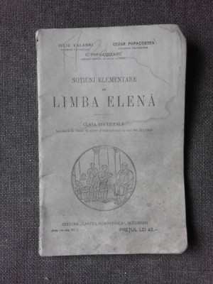 NOTIUNI ELEMENTARE DE LIMBA ELENA, CLASA VI-A LICEALA - IULIU VALAORI EDITIA I foto