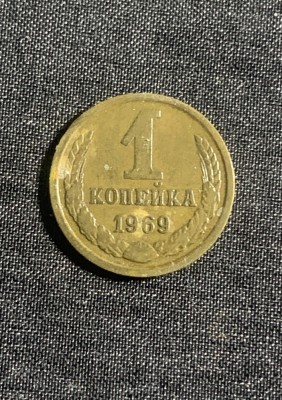 Moneda 1 copeica 1969 CCCP foto