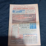 Ziar Supliment Fotbal 19 08 1988 (prezentare loturi 1988-1989)