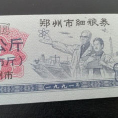 M1 - Bancnota foarte veche - China - bon orez - 5