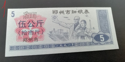 M1 - Bancnota foarte veche - China - bon orez - 5 foto