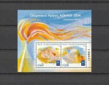 GRECIA 2004 SPORT JOCURILE OLIMPICE ATENA FLACARA OLIMPICA