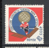 U.R.S.S.1966 Campioana mondiala la hochei pe gheata MU.273, Nestampilat