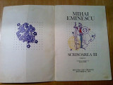 MIHAI EMINESCU - Scrisoarea III (fragment) - RONI NOEL (ilustratii) - 1978, Alta editura