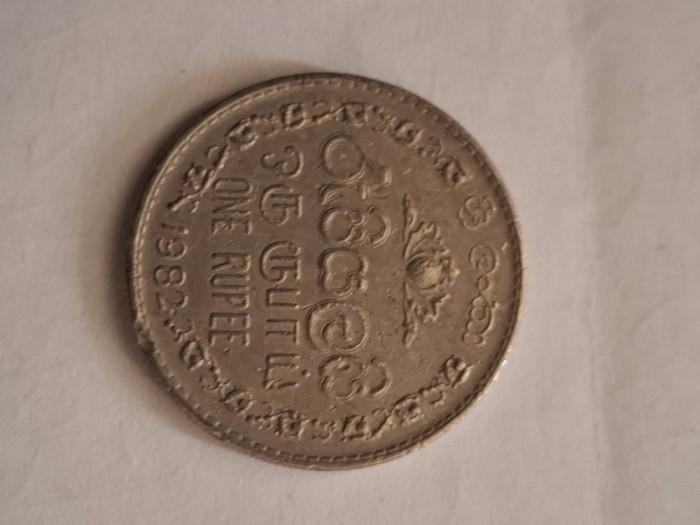 1 rupie 1982 ceylon
