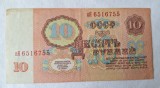 10 Ruble 1961 - Bancnota veche Rusia CCCP - URSS - Lenin