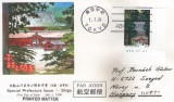 Japonia 1996 - Shiga, FDC circulata