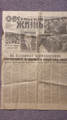 Ziarul rusesc Selbskaia Jibn, nr 20709 din 31 mai 1989, 4 pag in ruseste foto