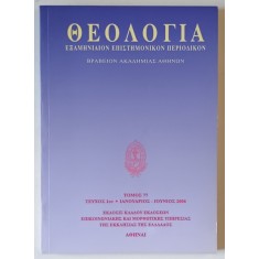 TEOLOGIA , REVISTA STIINTIFICA , TEXT IN LIMBA GREACA , TOM 77 , IANUARIE - IUNIE , 2006 , TEXT IN LIMBA GREACA