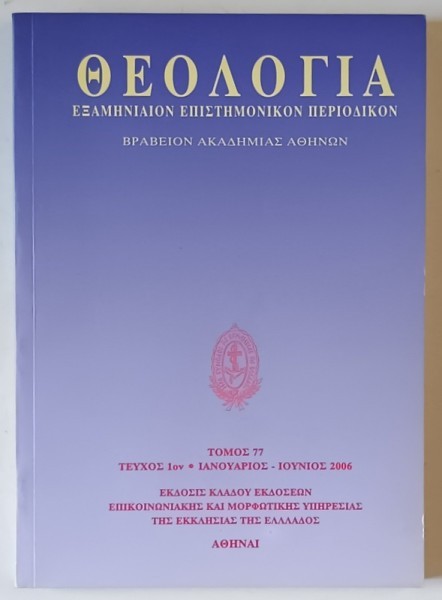 TEOLOGIA , REVISTA STIINTIFICA , TEXT IN LIMBA GREACA , TOM 77 , IANUARIE - IUNIE , 2006 , TEXT IN LIMBA GREACA