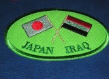 C7 83 - Ecuson tematica nationala steaguri - Japonia - Iraq - piesa de colectie!
