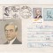 bnk fil Intreg postal Rebreanu 1985 - stampila ocazionala Orlat 1985
