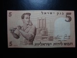 ISRAEL 5 LIROT 1958 VF