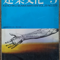 Revista de arhitectura Kenchiku Bunka, martie 1974